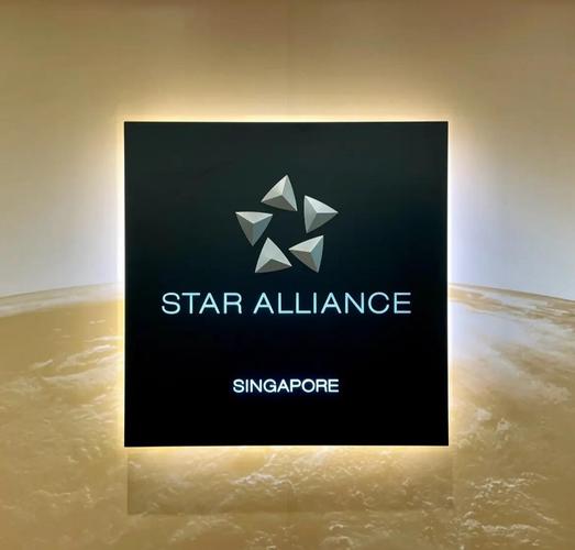 星空联盟金卡会员特权全解析 解锁精英旅行体验