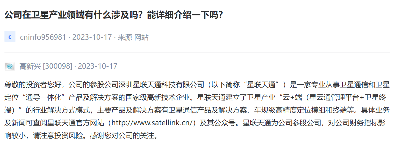 [传闻求证] 卫星通信领域涉足公司繁多 谁和手机更"亲密"?
