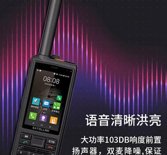 星联天通 t909加强版卫星电话应急终端双摄像头天通1号gps定位